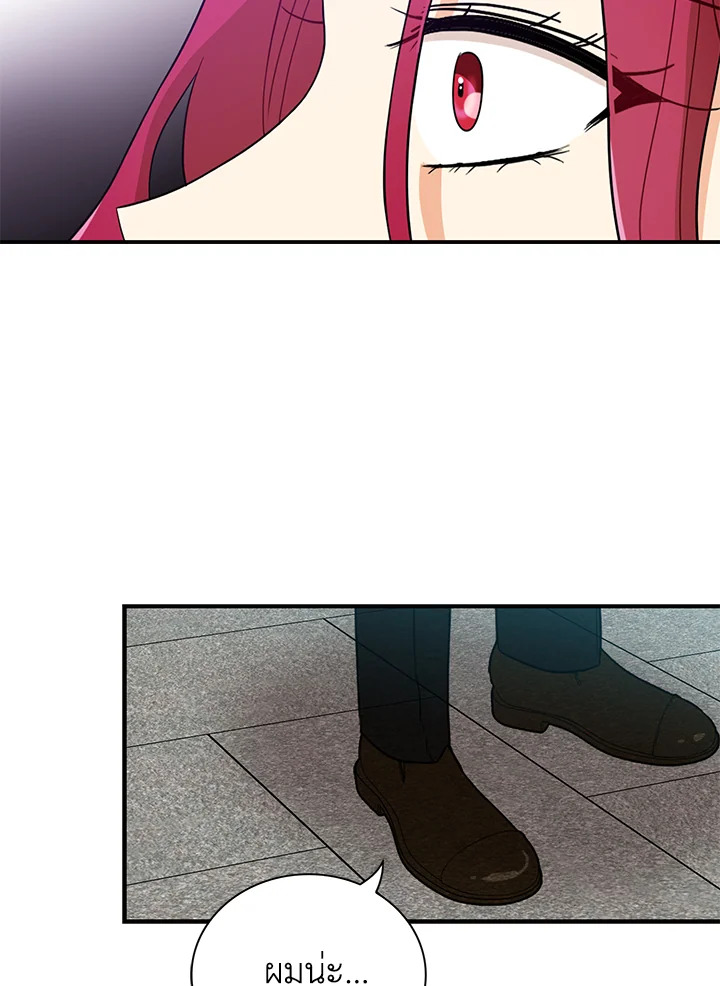 I Became the Villain's Mother 53 78