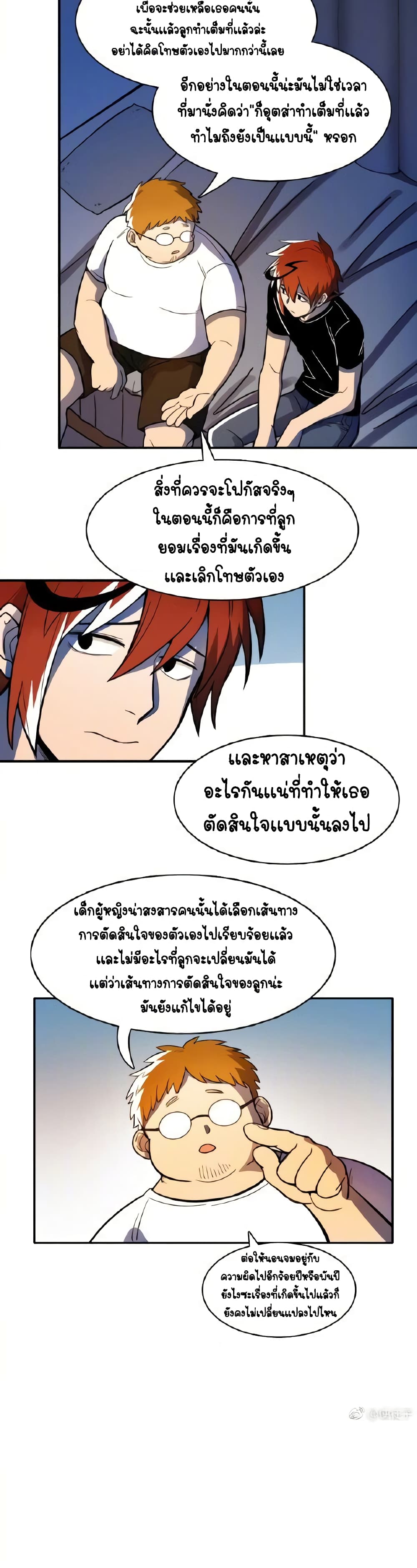 Savage Girls ตอนที่ 44 (10)