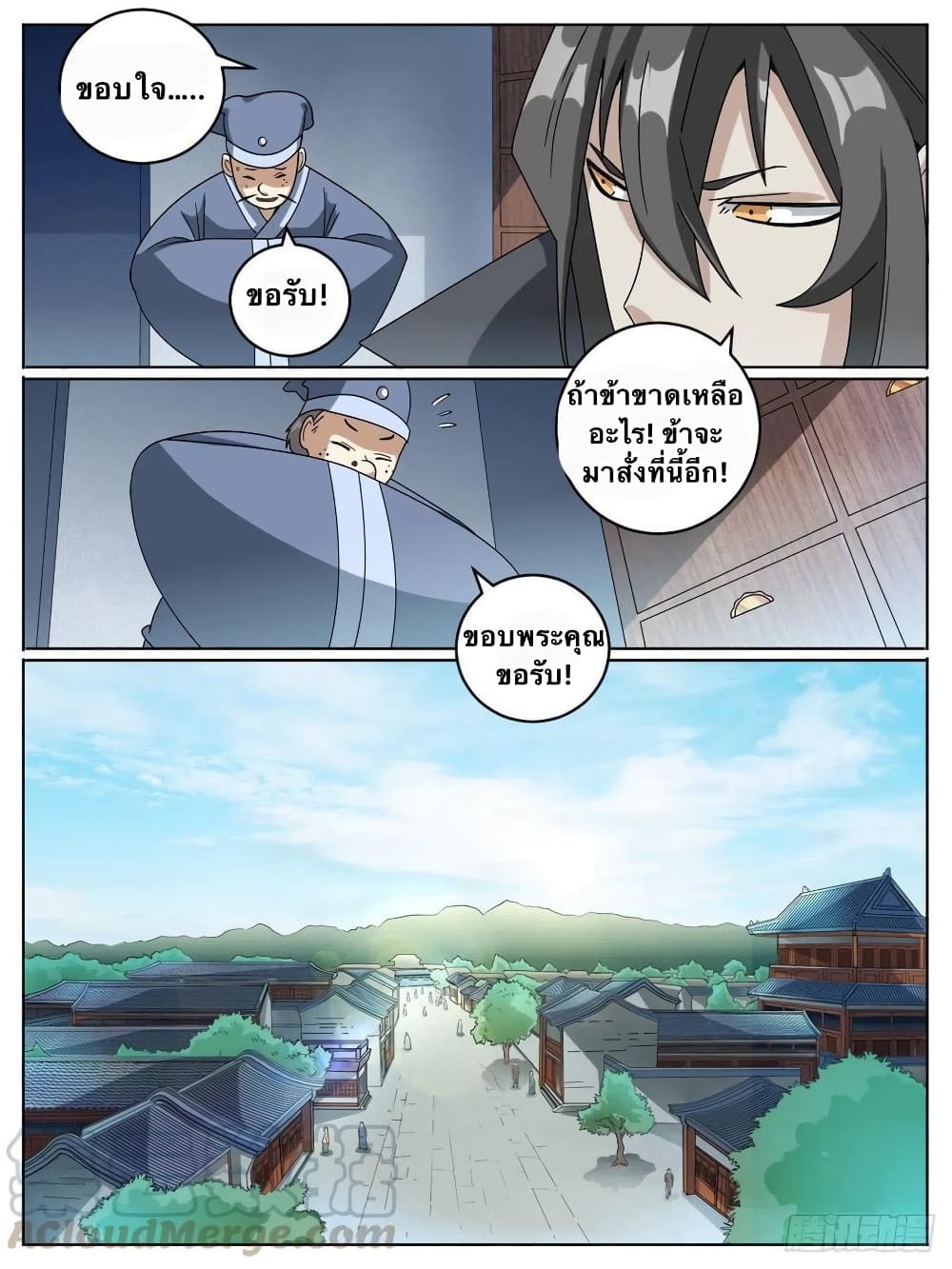 I’m God ตอนที่ 15 (4)