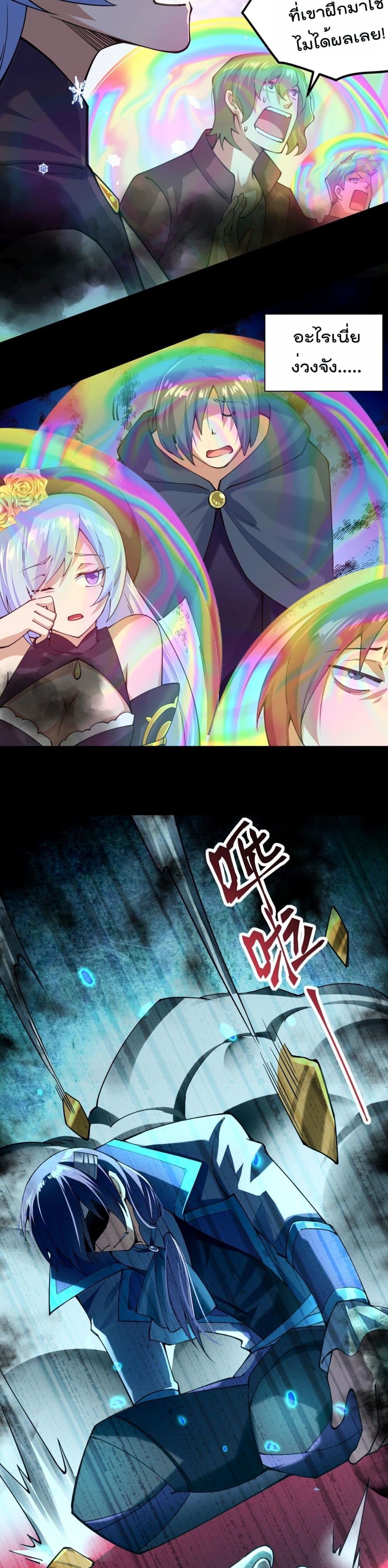 Sword God’s Life Is Not That Boring 29 (20)