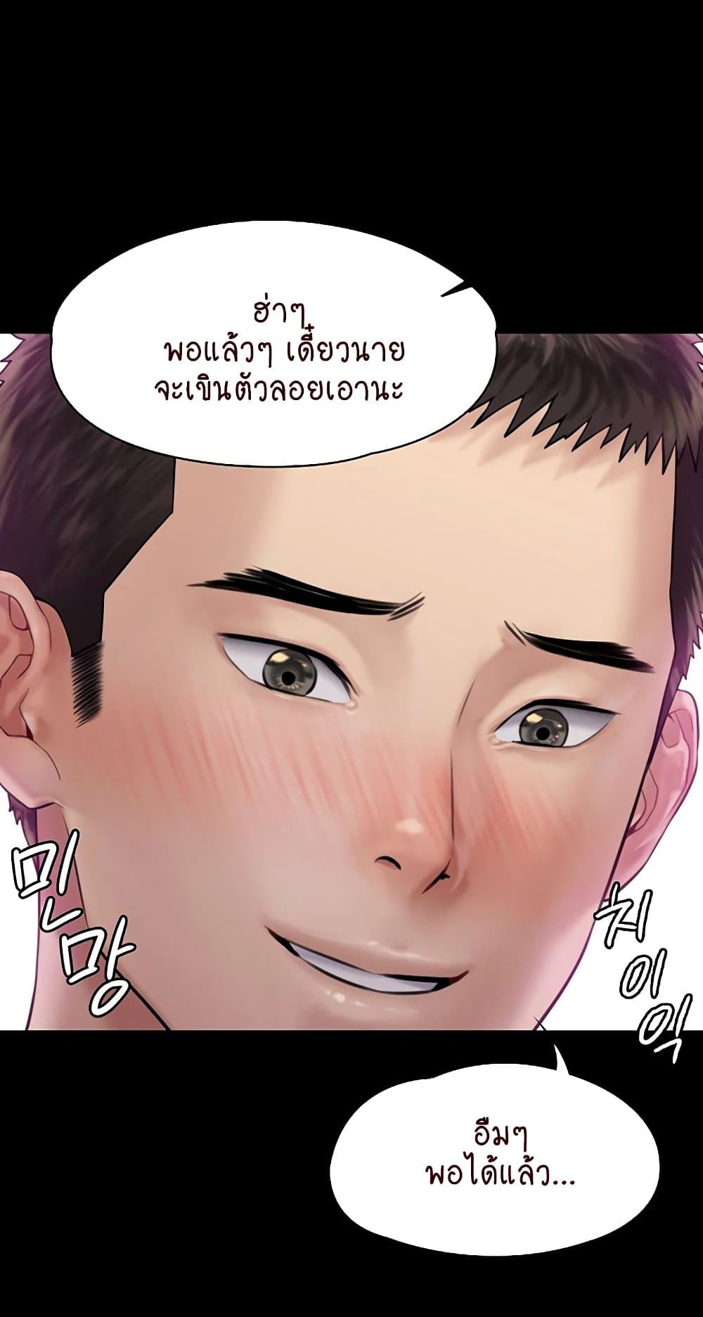Queen Bee ตอนที่ 166 (11)