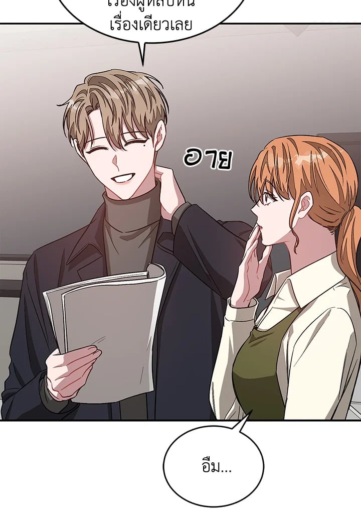 อีกครั้งกับนาย 40 083