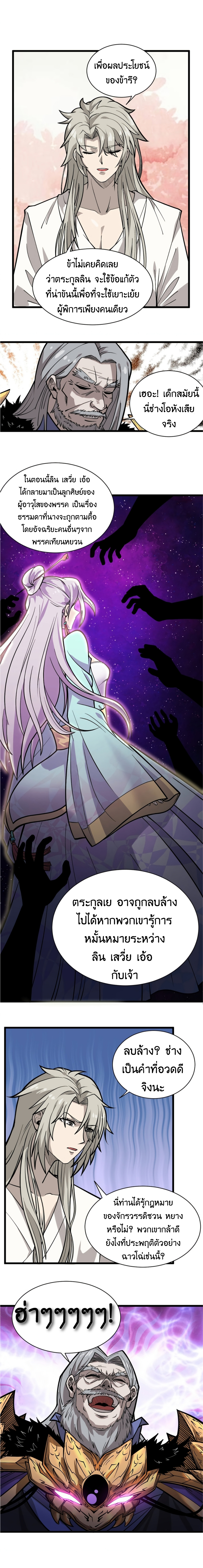 ระบบกลืนกิน 2 10