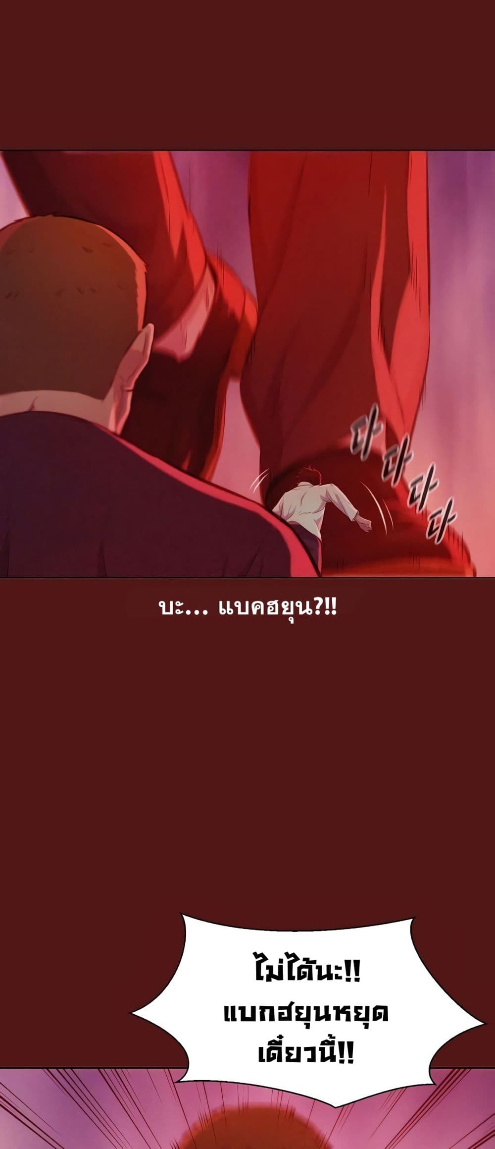 3CM Hunter à¸•à¸­à¸™à¸—à¸µà¹ˆ 9 (42)