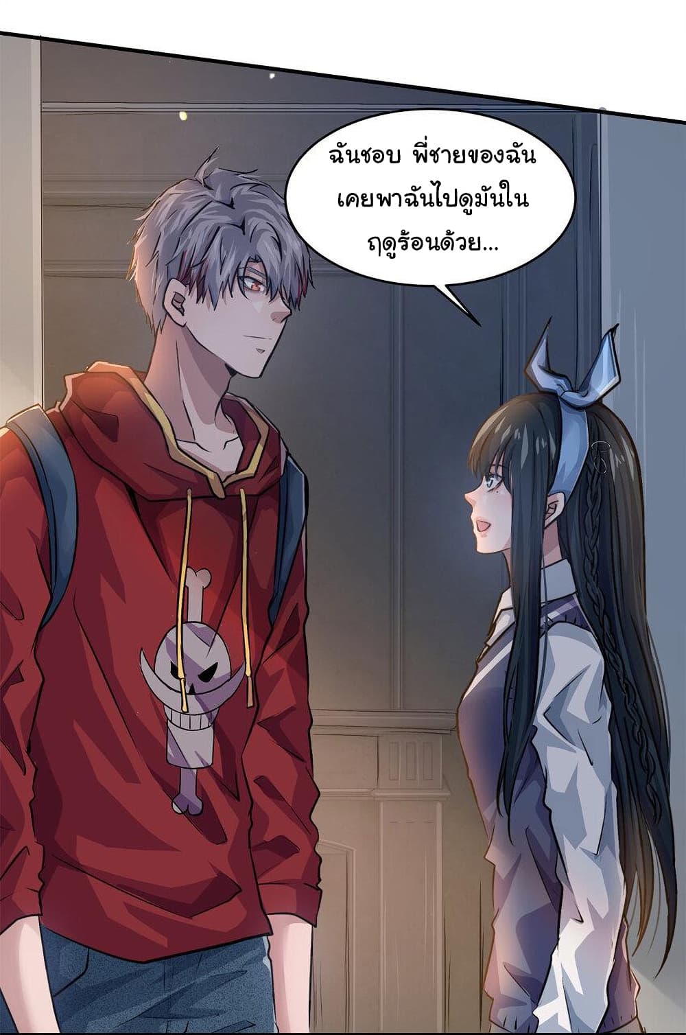 Live Steadily, Donโ€t Wave เธ•เธญเธเธ—เธตเน 14 (47)