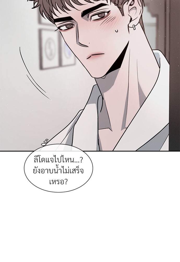 รักคนละขั้ว22 44