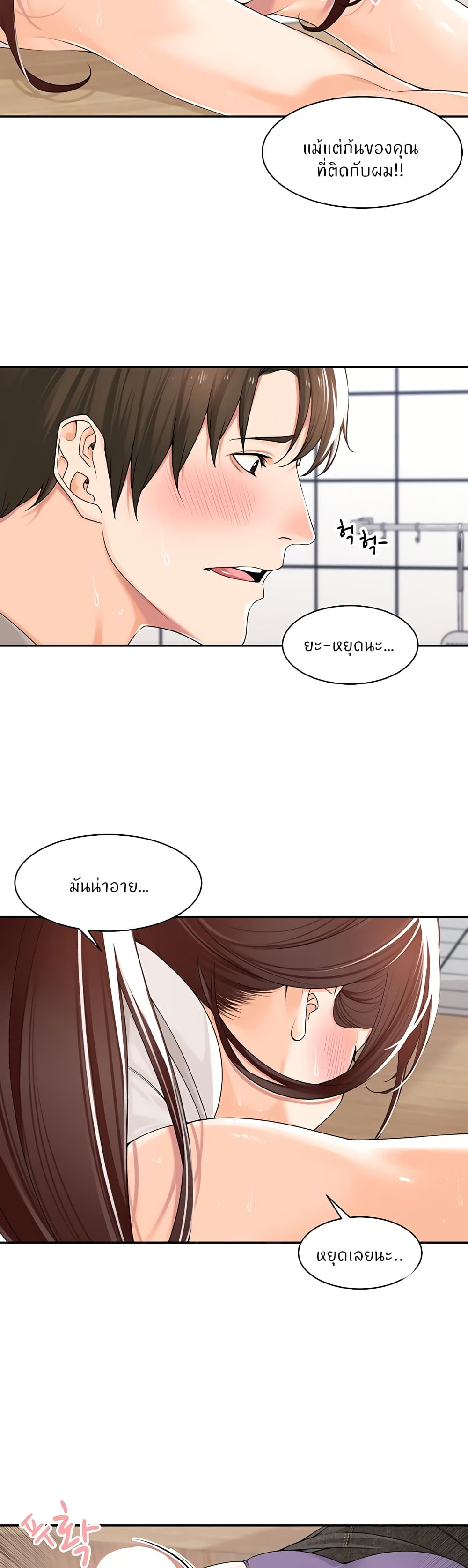 Manager, Please Scold Me 10 15