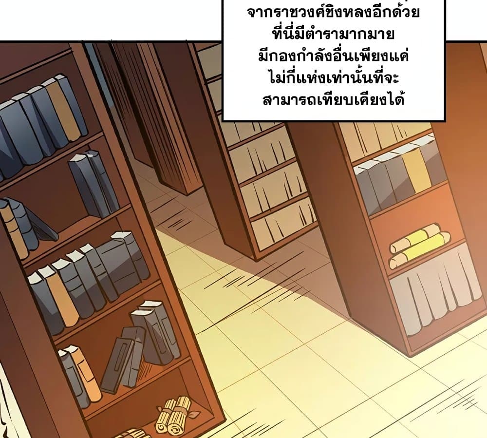 WuDao Du Zun ตอนที่ 522 (10)