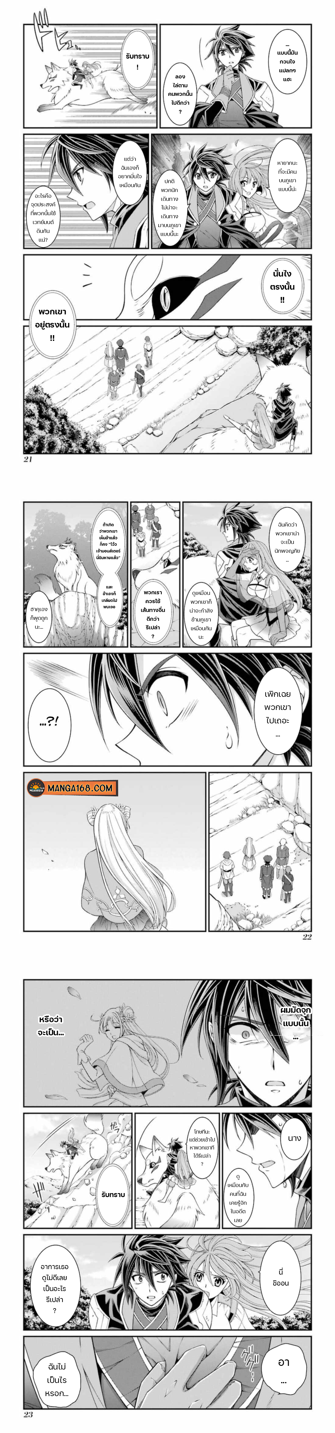 Shikkoku Tsukai no Saikyou Yuusha 39 (7)