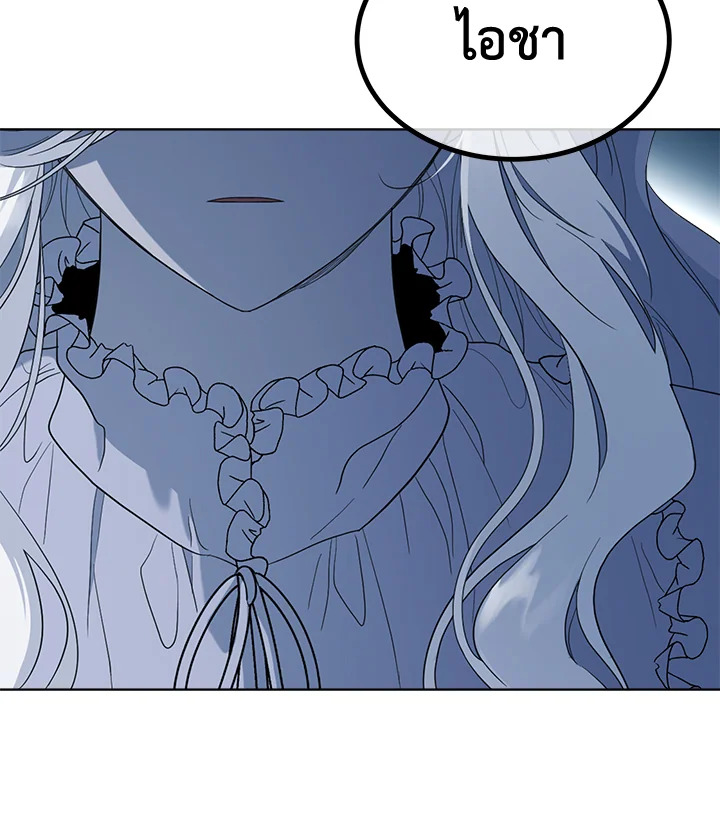 I Became the Male Lead’s Stepmother 75 136