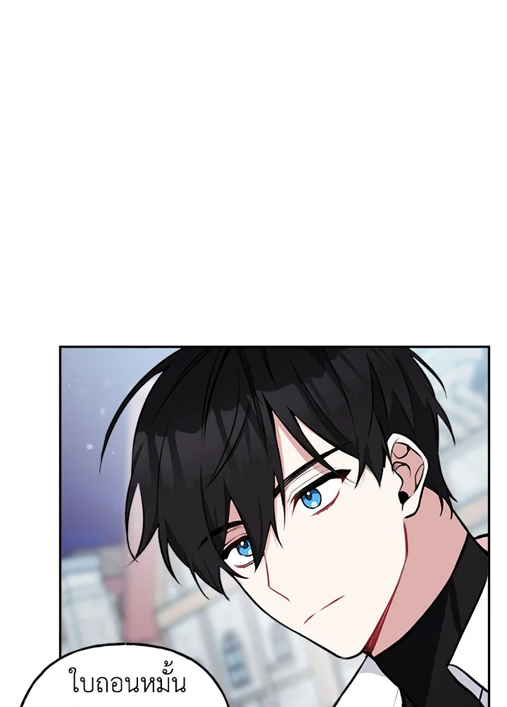 Please Don’t Come to the Villainess’ Stationery Store! 11 094