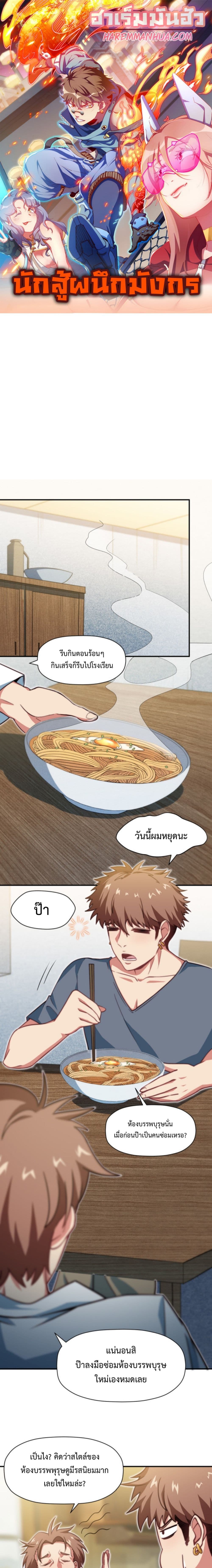 Dragon Sealed Hero 5 (1)