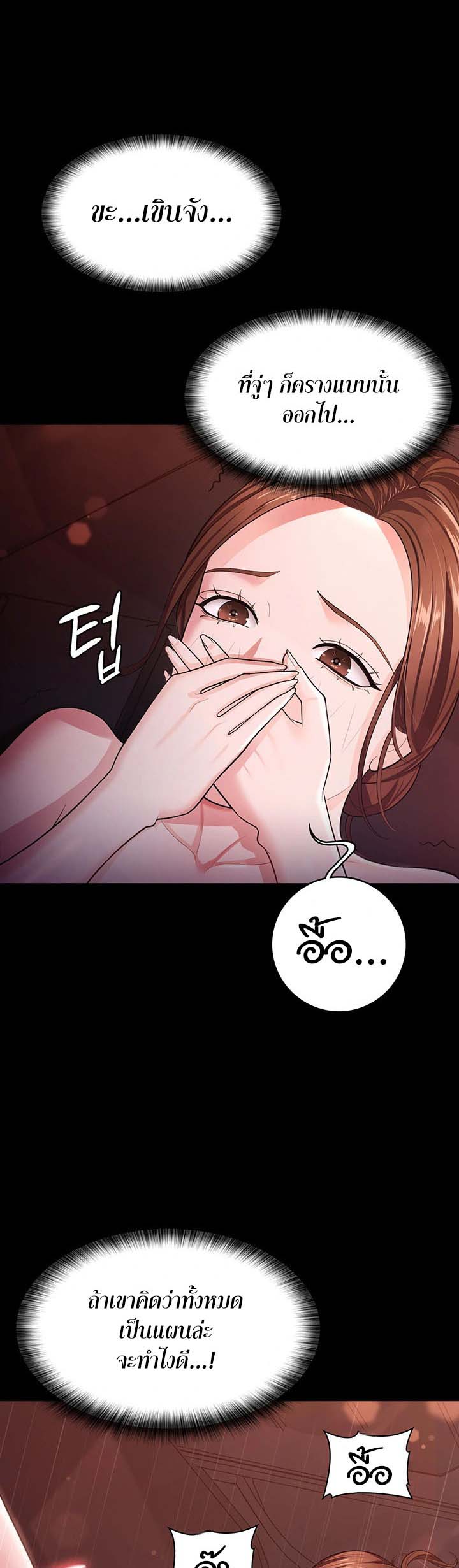 Your Wife was Delicious 7 13