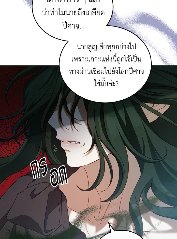 I Have Become The Heroesโ€ Rival 35 045