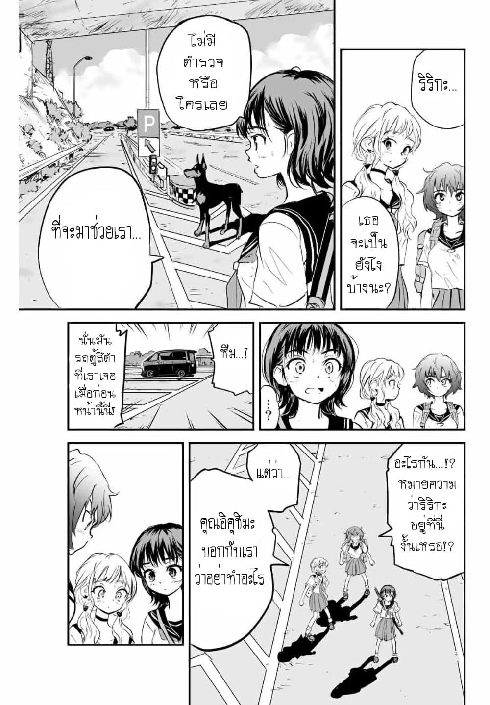 Manatsu no Grey Goo ตอนที่ 10.2 (5)