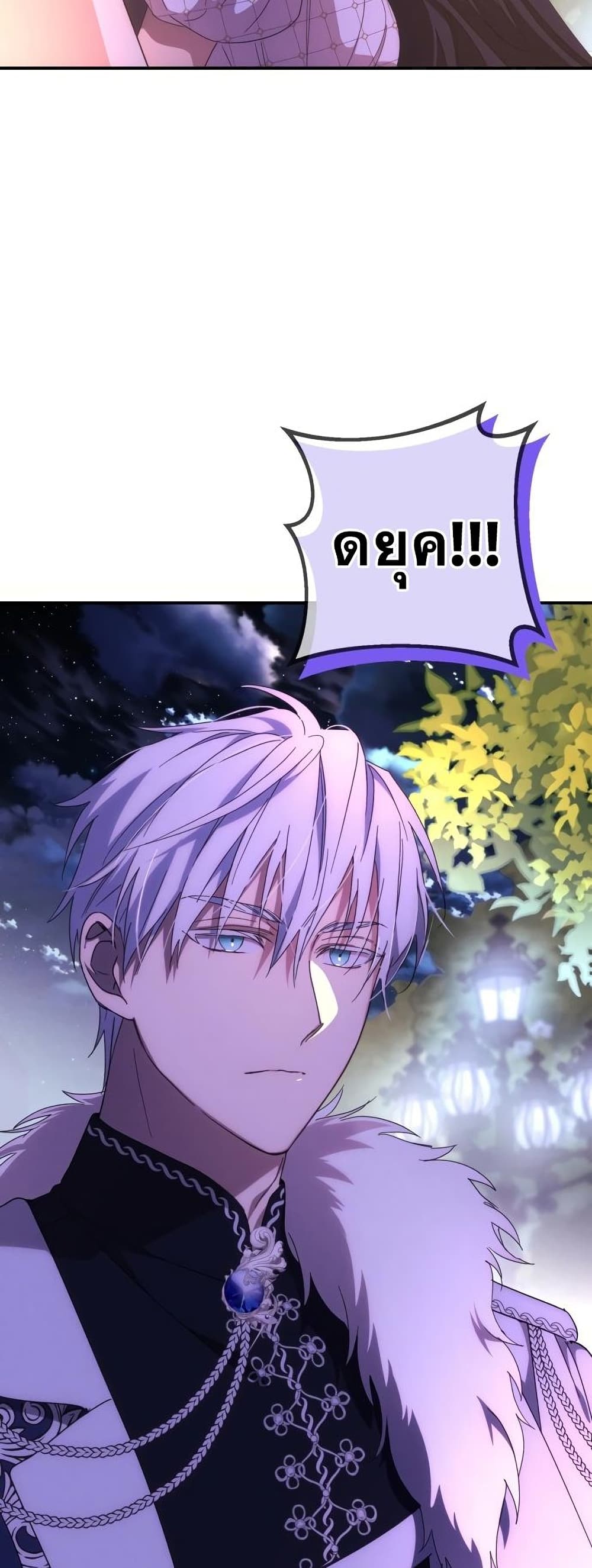 I Seduced the Northern Duke เธ•เธญเธเธ—เธตเน 8 (18)