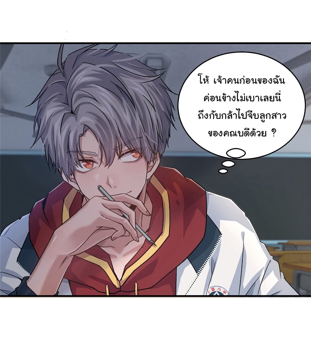 Live Steadily, Donโ€t Wave เธ•เธญเธเธ—เธตเน 3 (15)