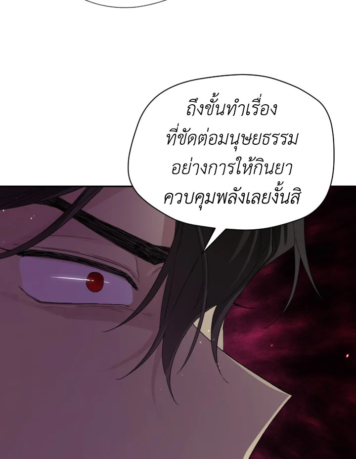 I Became the Male Lead’s Stepmother 40 41