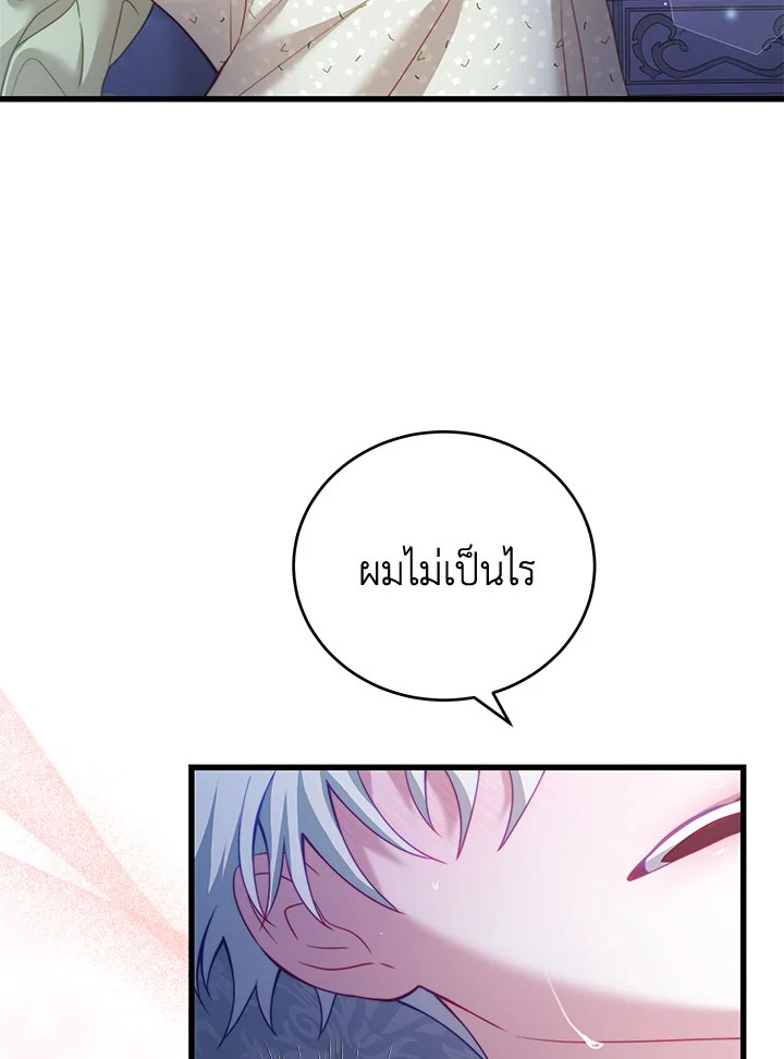 I Have Become The Heroesโ€ Rival 28 036