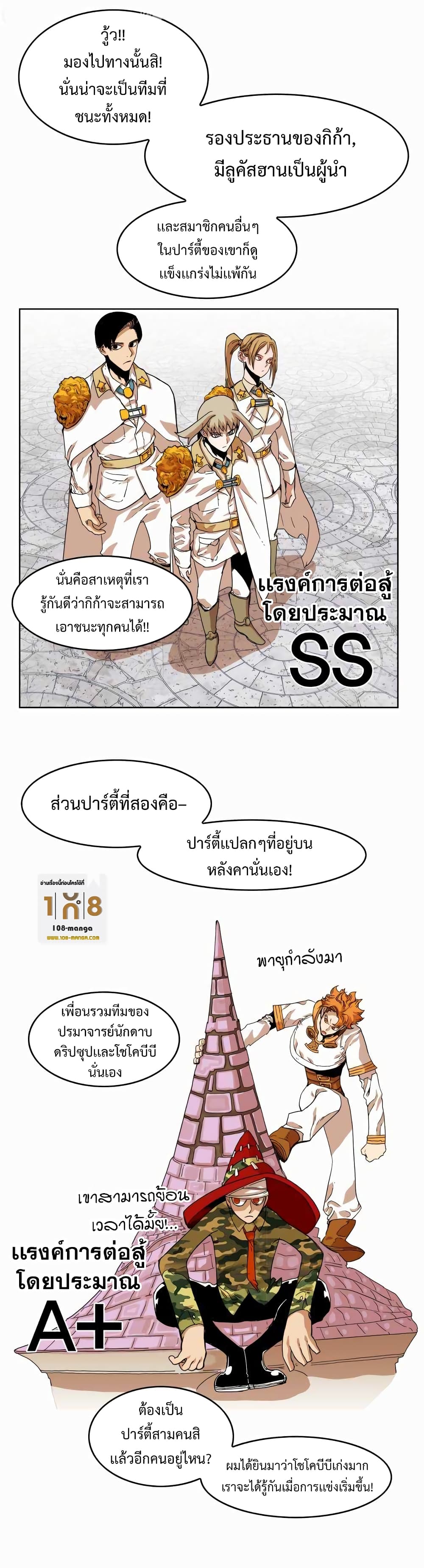Hardcore Leveling Warrior ตอนที่ 29 (8)