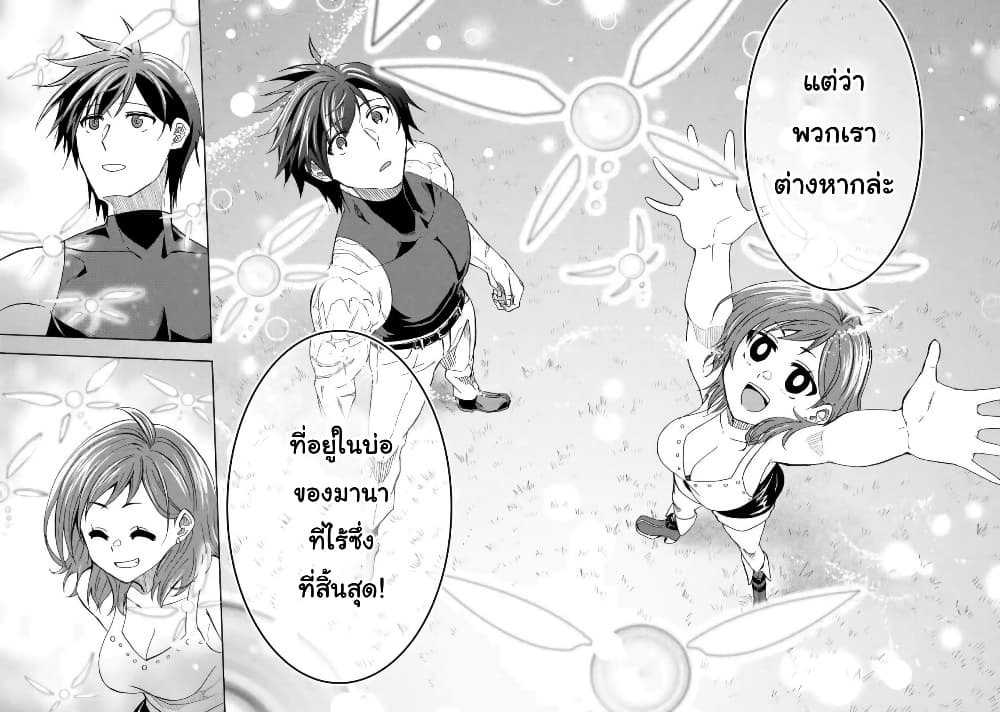 Ankoku Kishi no Ore desu Ga Saikyou no Seikishi wo Mezashimasu ตอนที่ 15 (18)