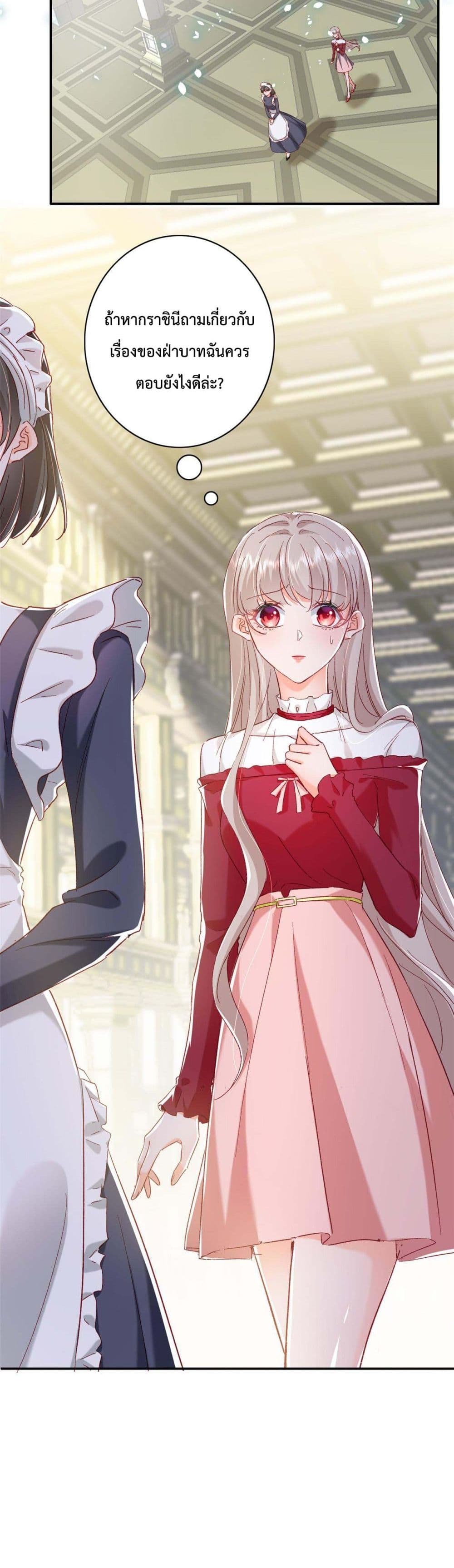 Declaration of love ตอนที่ 20 (15)