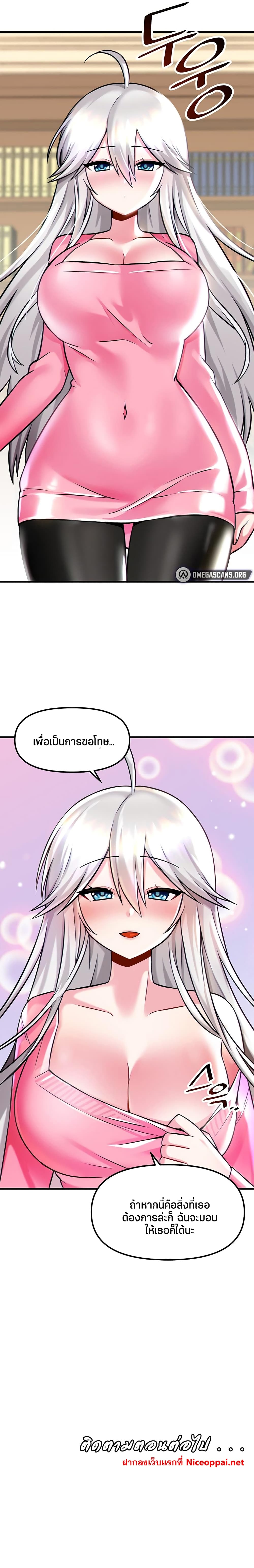Trapped in the Academyâ€™s Eroge 14 (29)