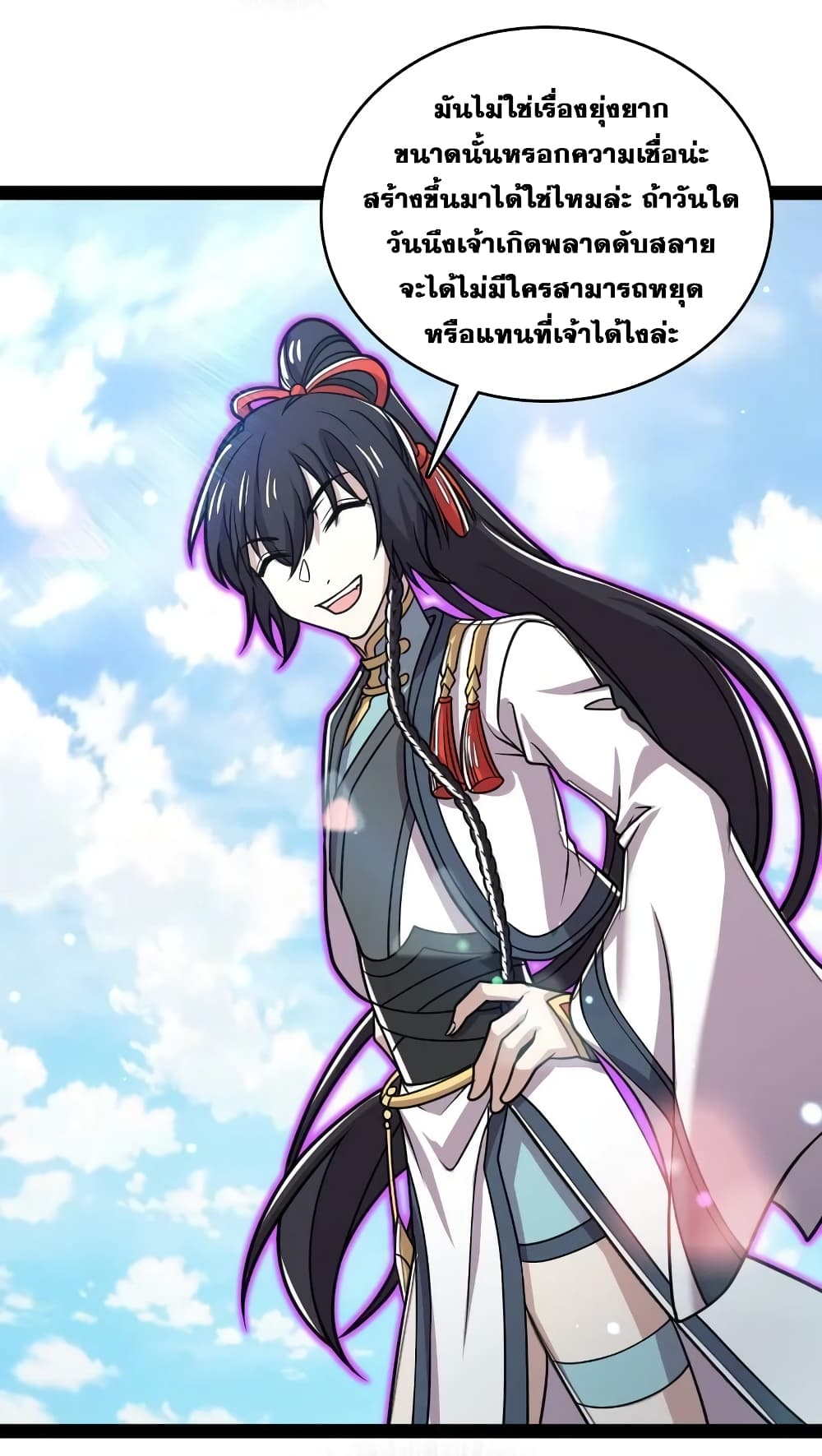 The Martial Emperor’s Life After Seclusion ตอนที่ 186 (36)