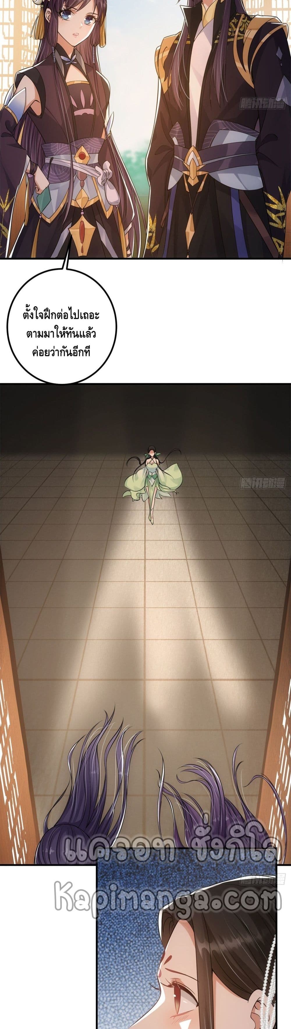 Keep A Low Profile ตอนที่ 36 (8)