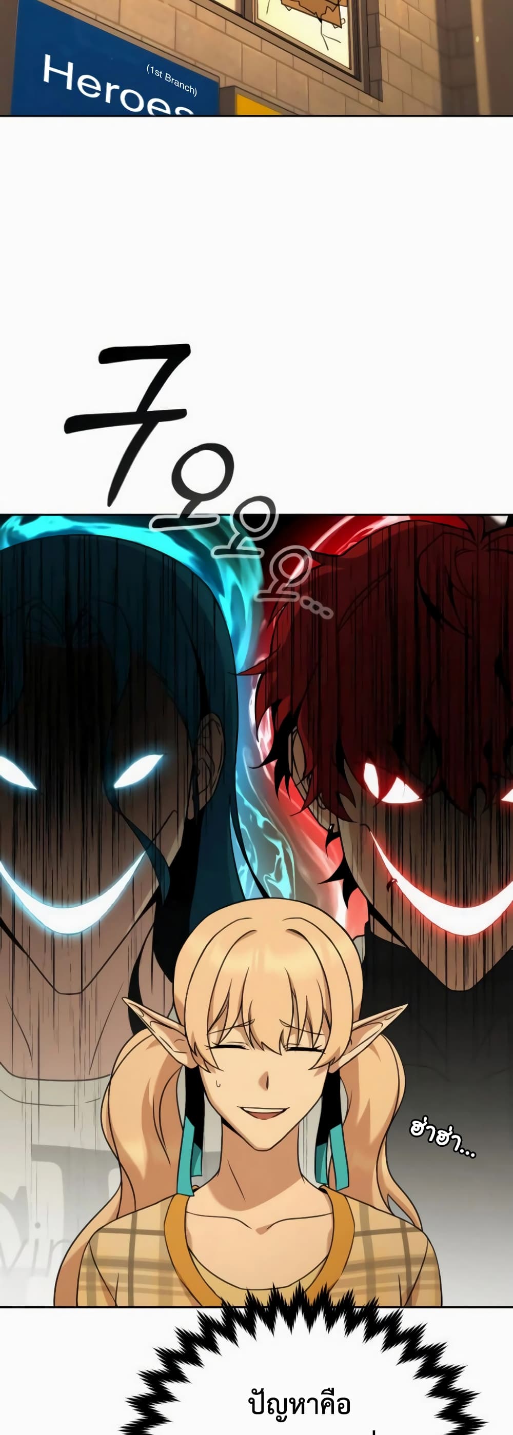 Hero the Maximum ตอนที่ 6 (65)