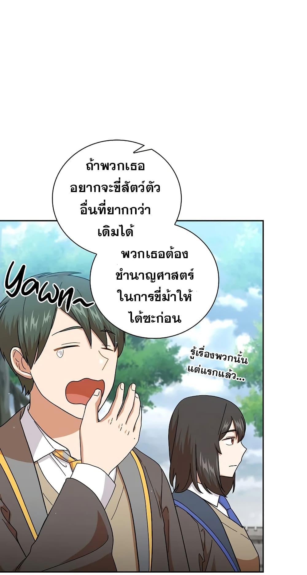 Life of a Magic Academy Mage 35 44