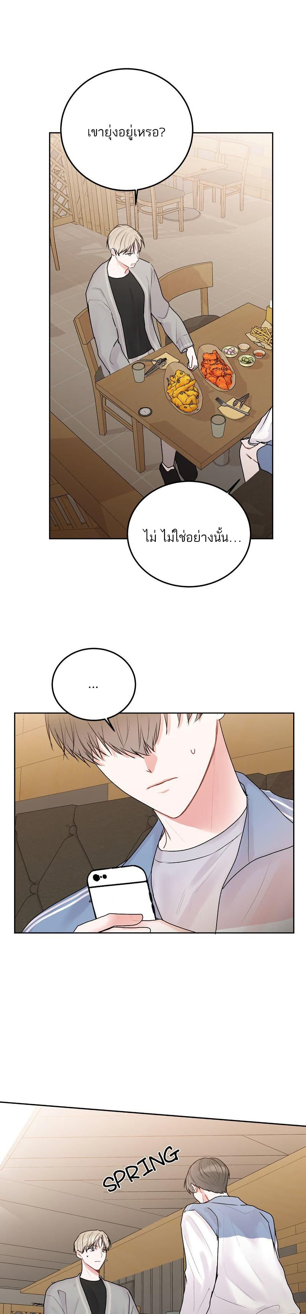 Don’t Cry, Sunbae! ตอนที่ 30 (14)
