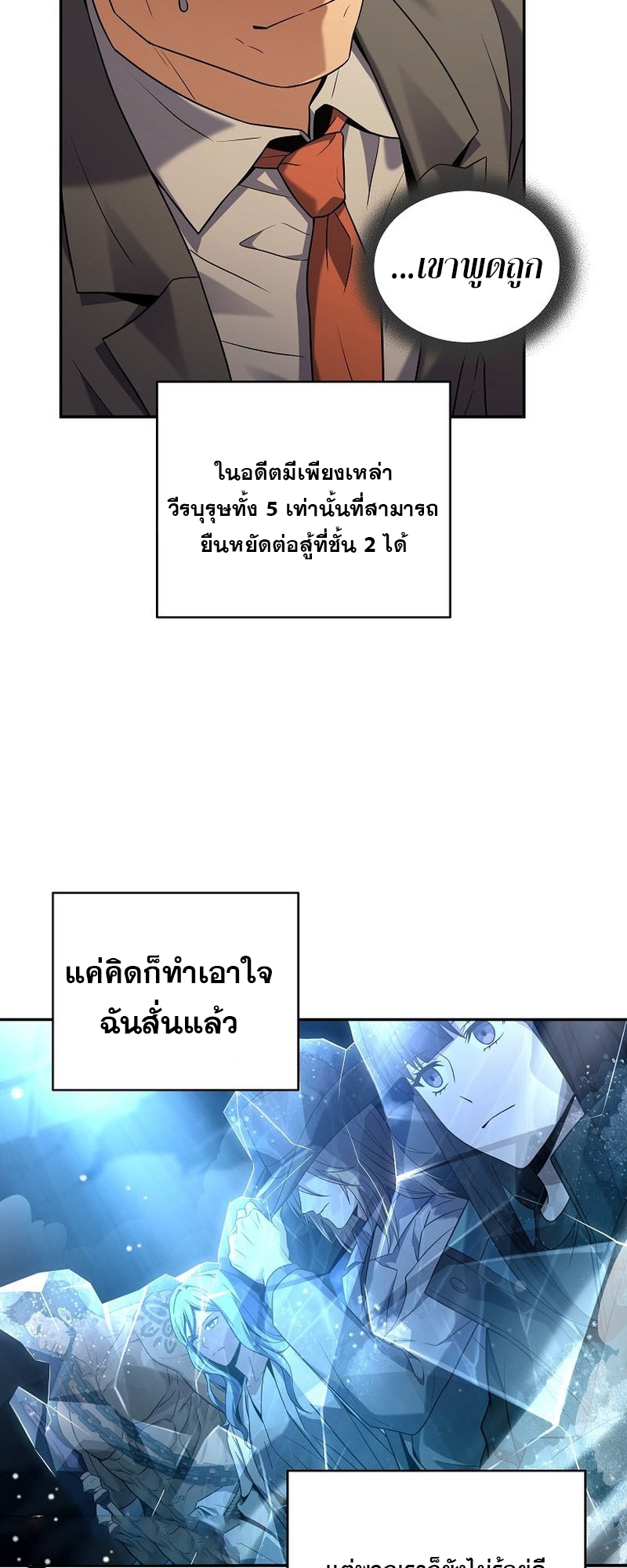 Return of the frozen player 95 18