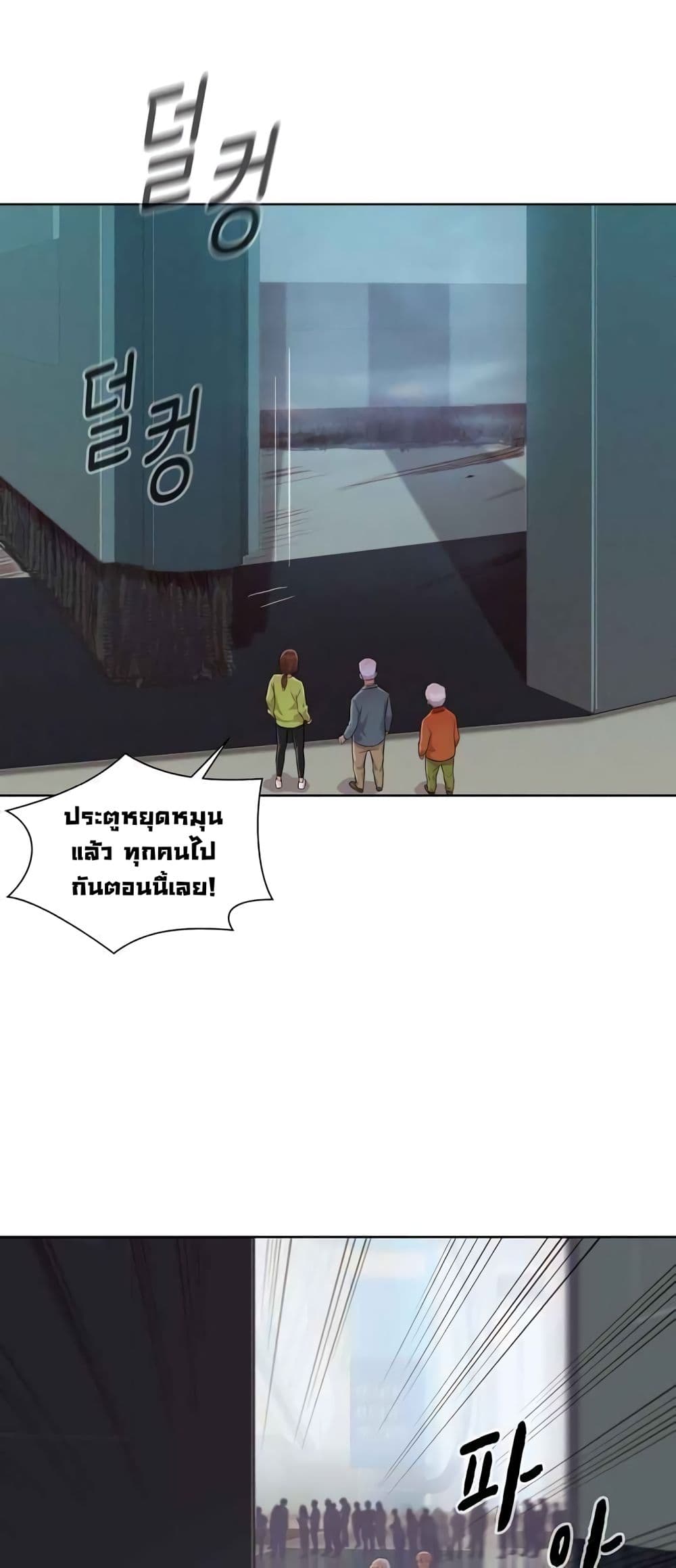 3CM Hunter ตอนที่ 8 (44)