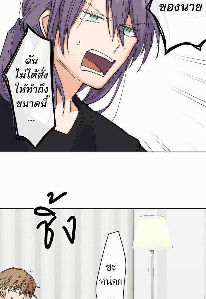 รักใสๆ ของนายเด็กเนิร์ด 12 31