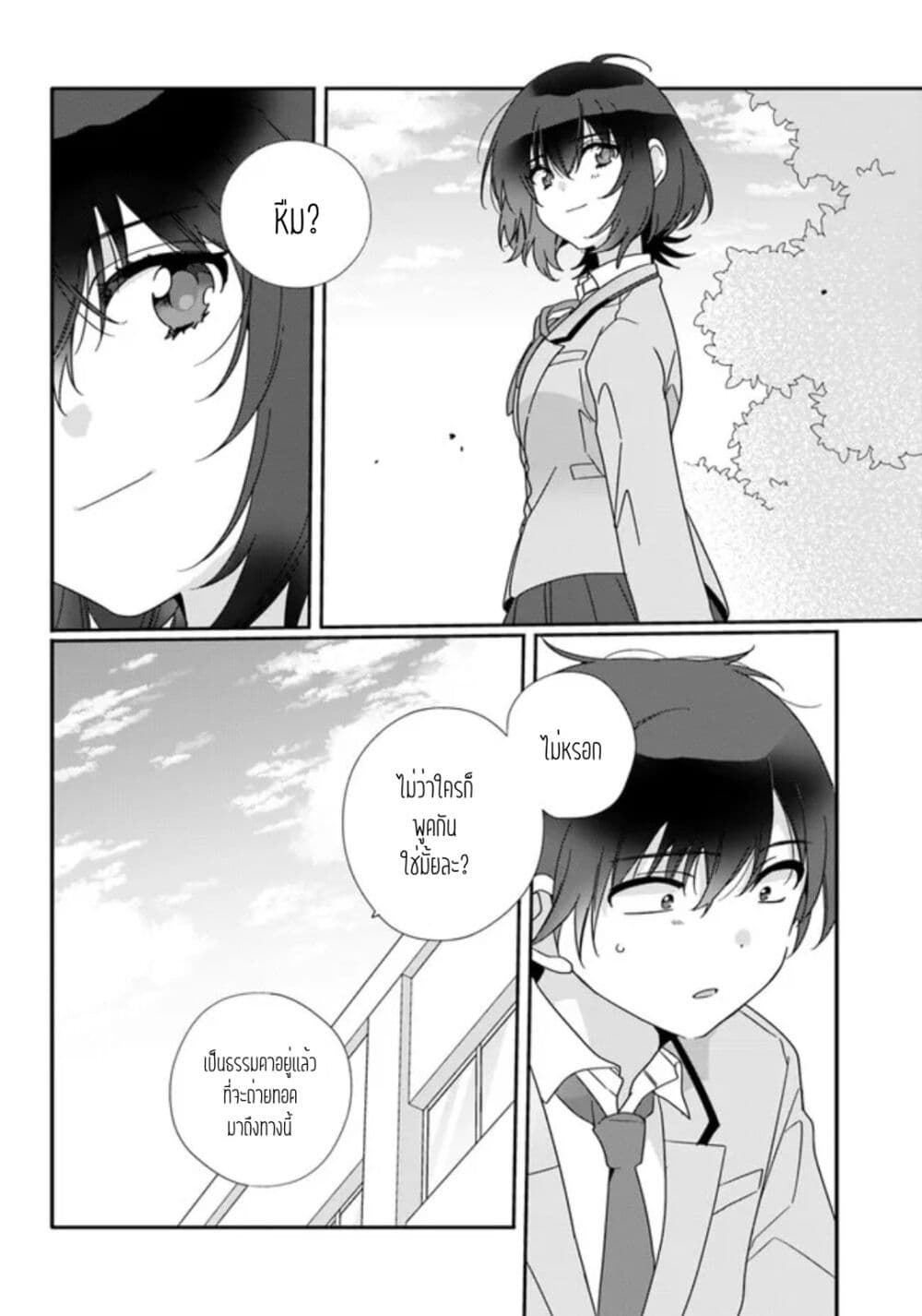 Class de 2 banme ni Kawaii Onnanoko to Tomodachi ni natta ตอนที่ 7.1 (14)