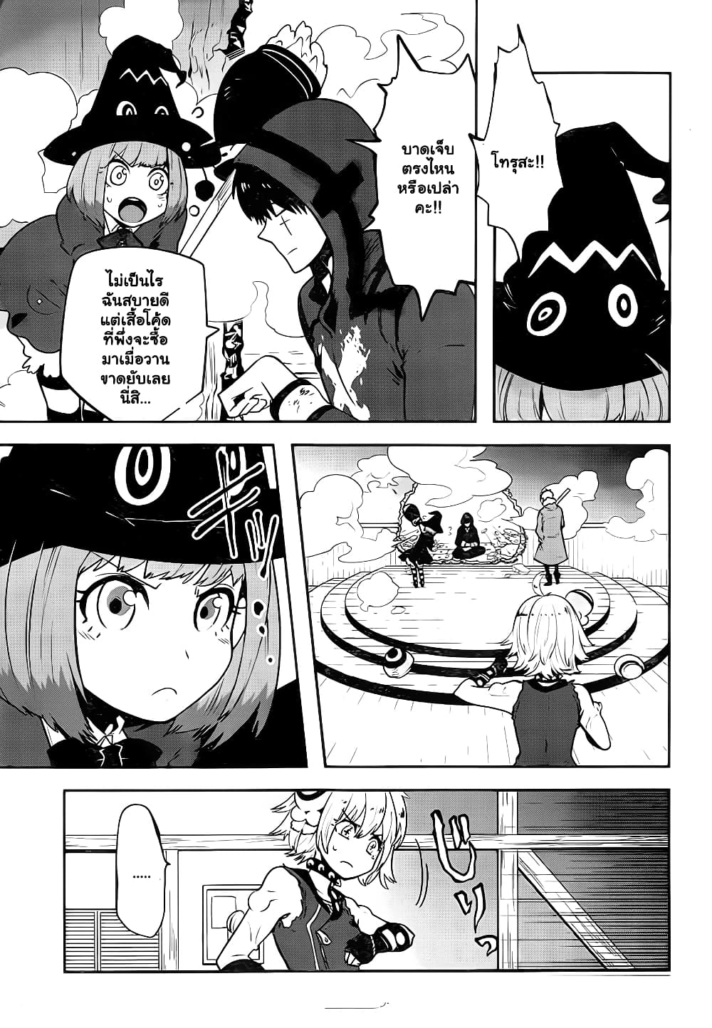 Yakushoku Distpiari – Gesellshaft Blue 1.1 21