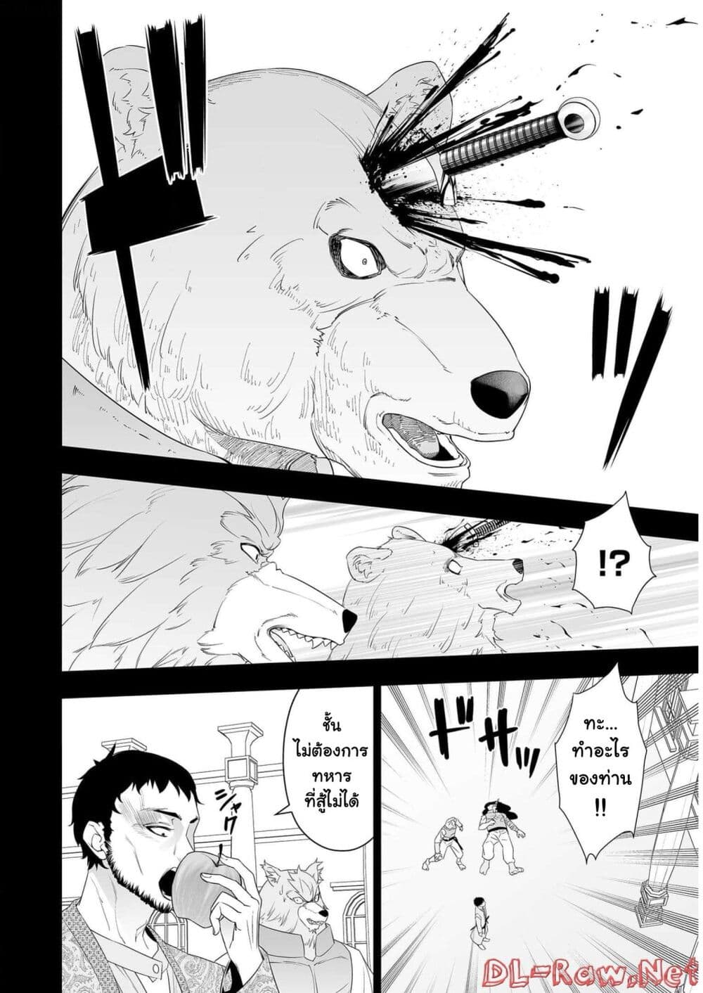 Bocchi Tenseiki เธ•เธญเธเธ—เธตเน 19 (14)