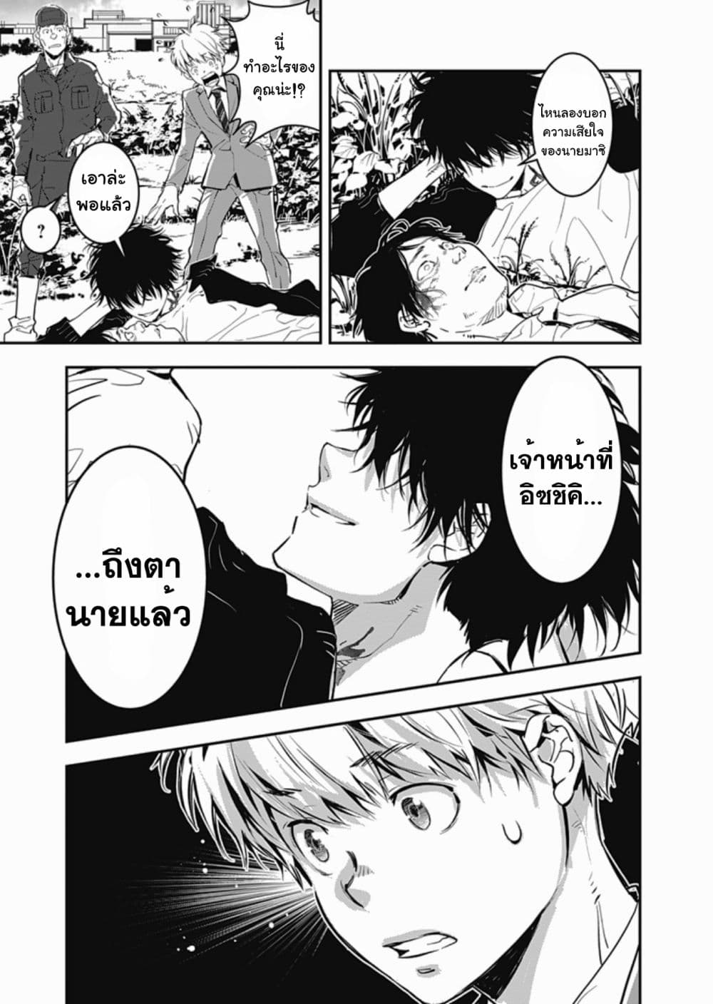 Kamonohashi Ron no Kindan Suiri 2 24