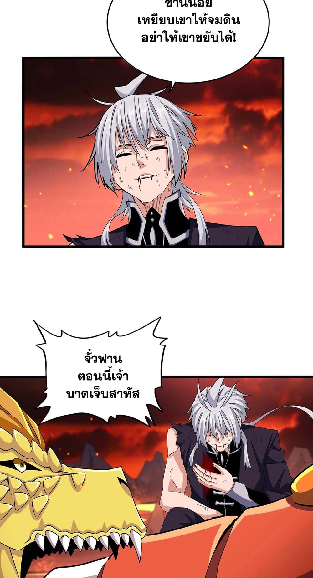 magic emperor 481.04