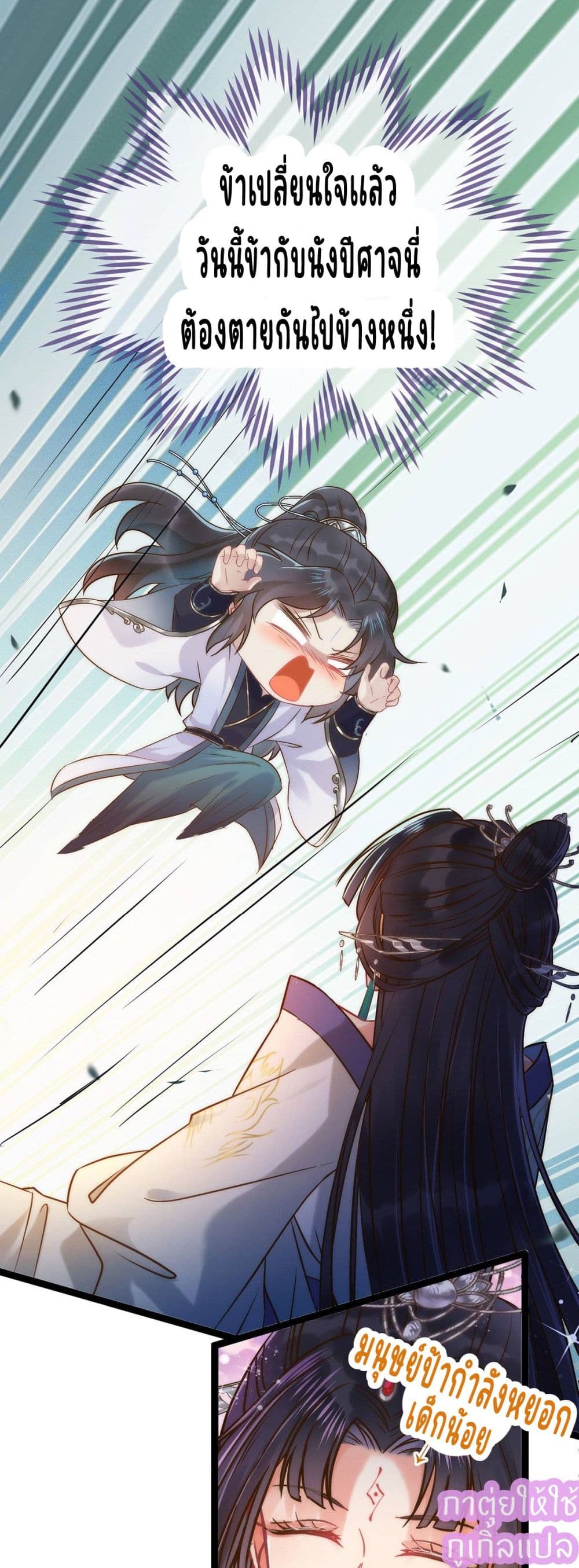 A Rebellious Disciple Wants 5 (17)