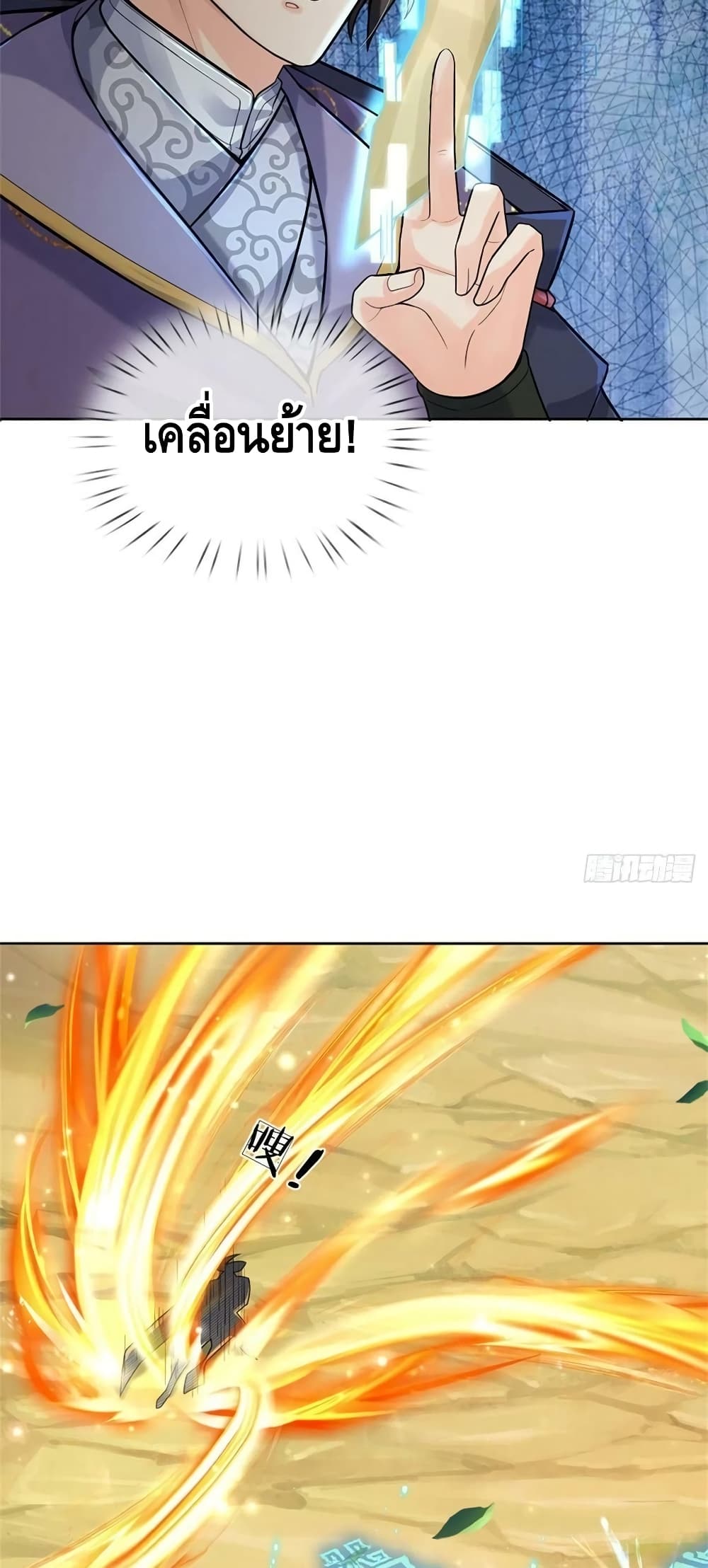 Way of Domination 118 (23)