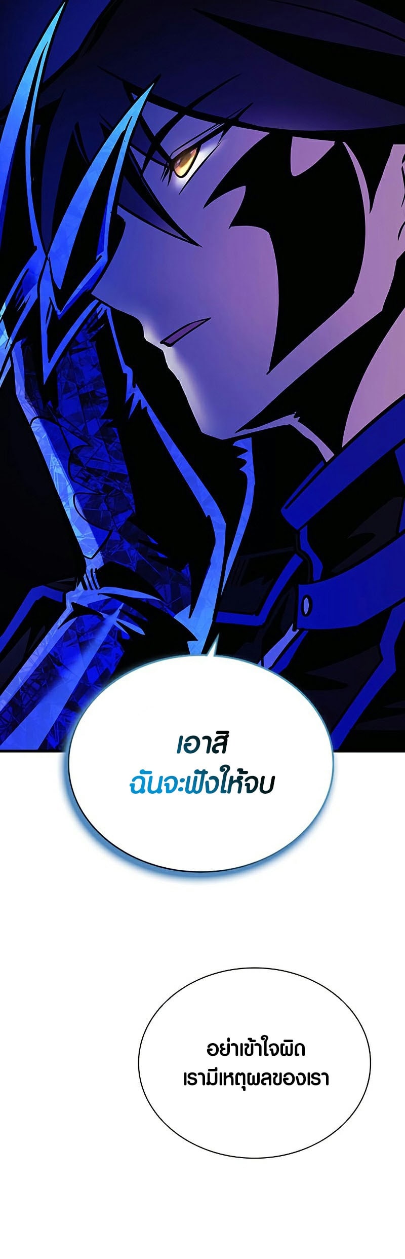 villain to kill 110.105