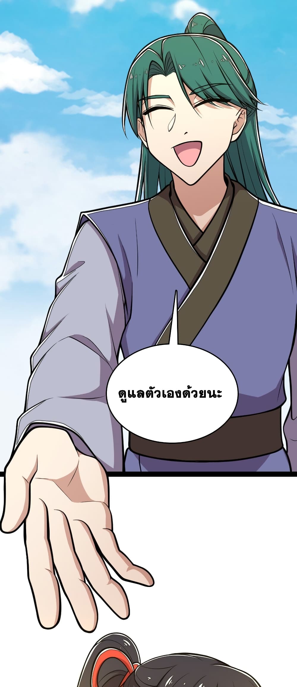 The Martial Emperor's Life After Seclusion 133 (41)