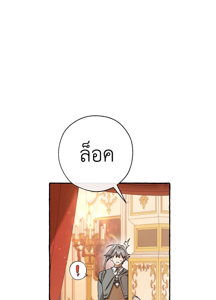 Trash of the Count’s Family ตอนที่ 61 079