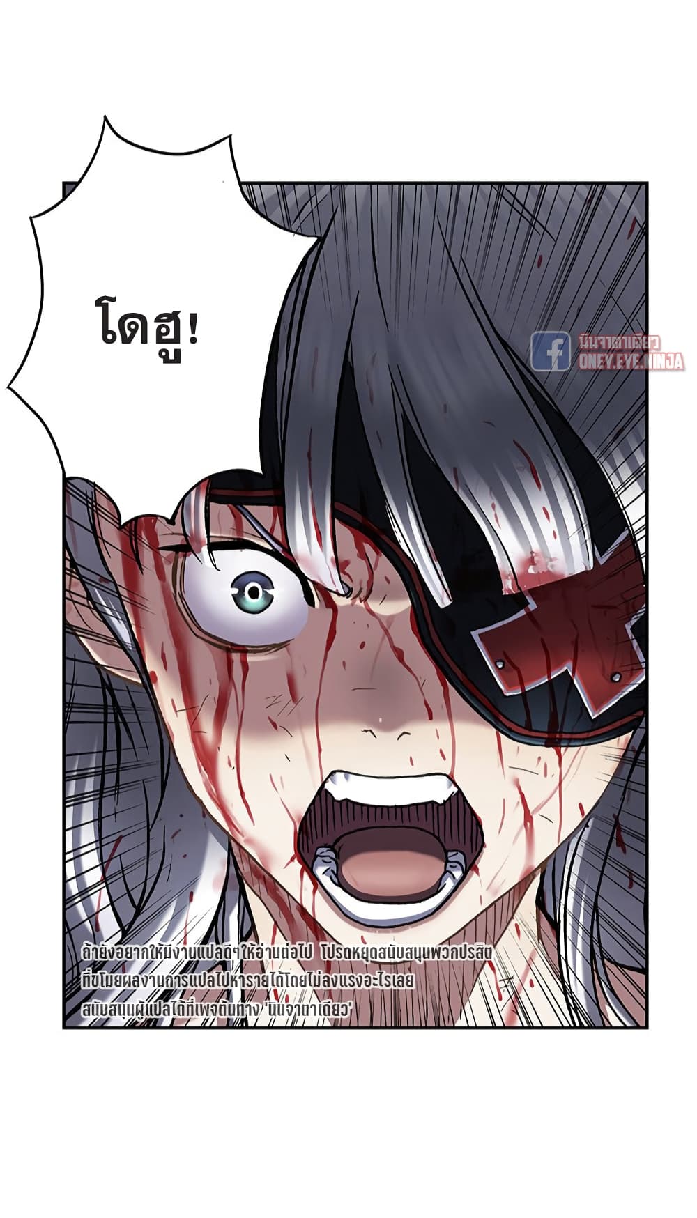 Leviathan ตอนที่ 126 (7)