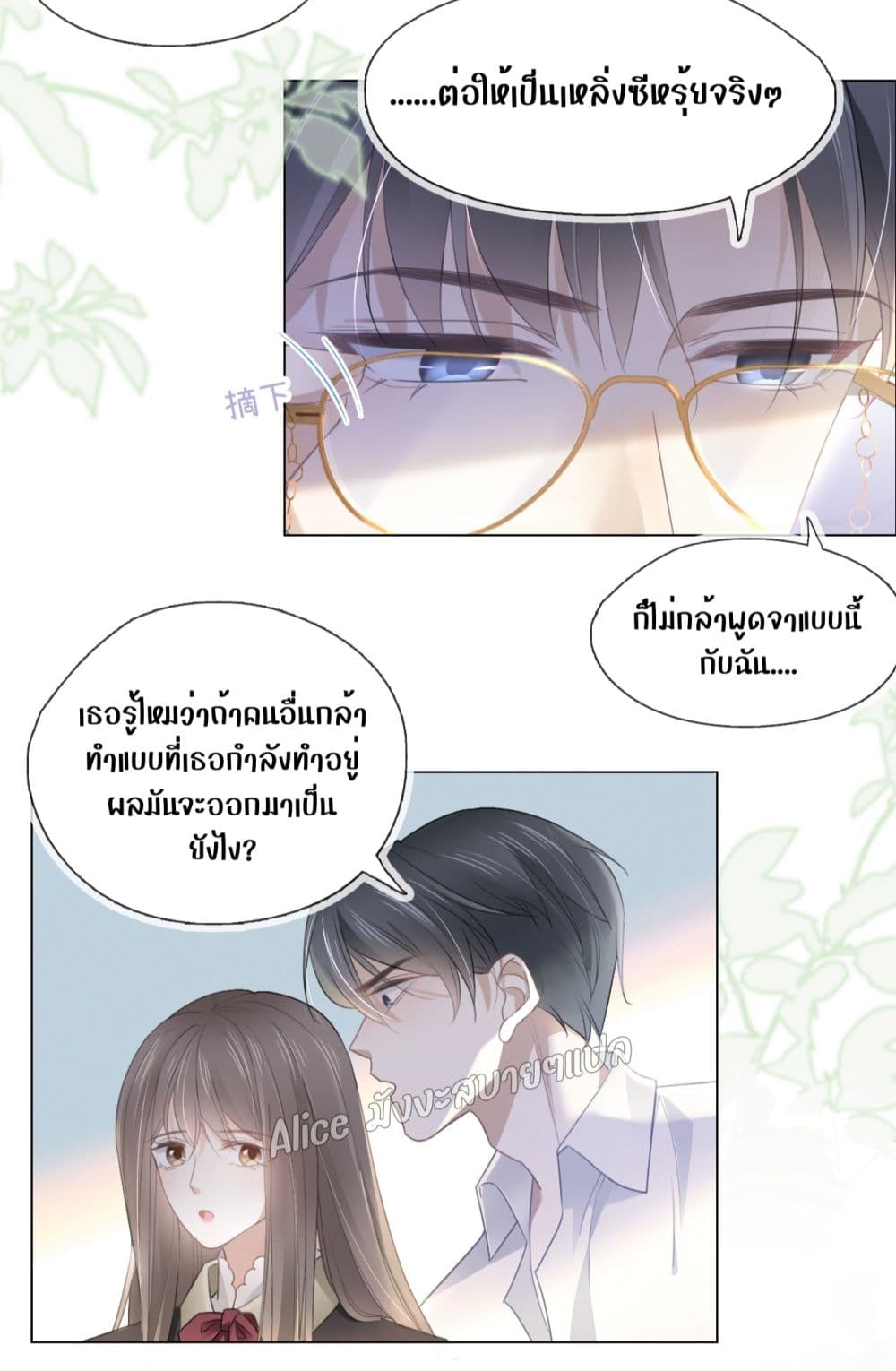 She and White Roses – เธอกับกุหลาบขาว ตอนที่ 4 (30)