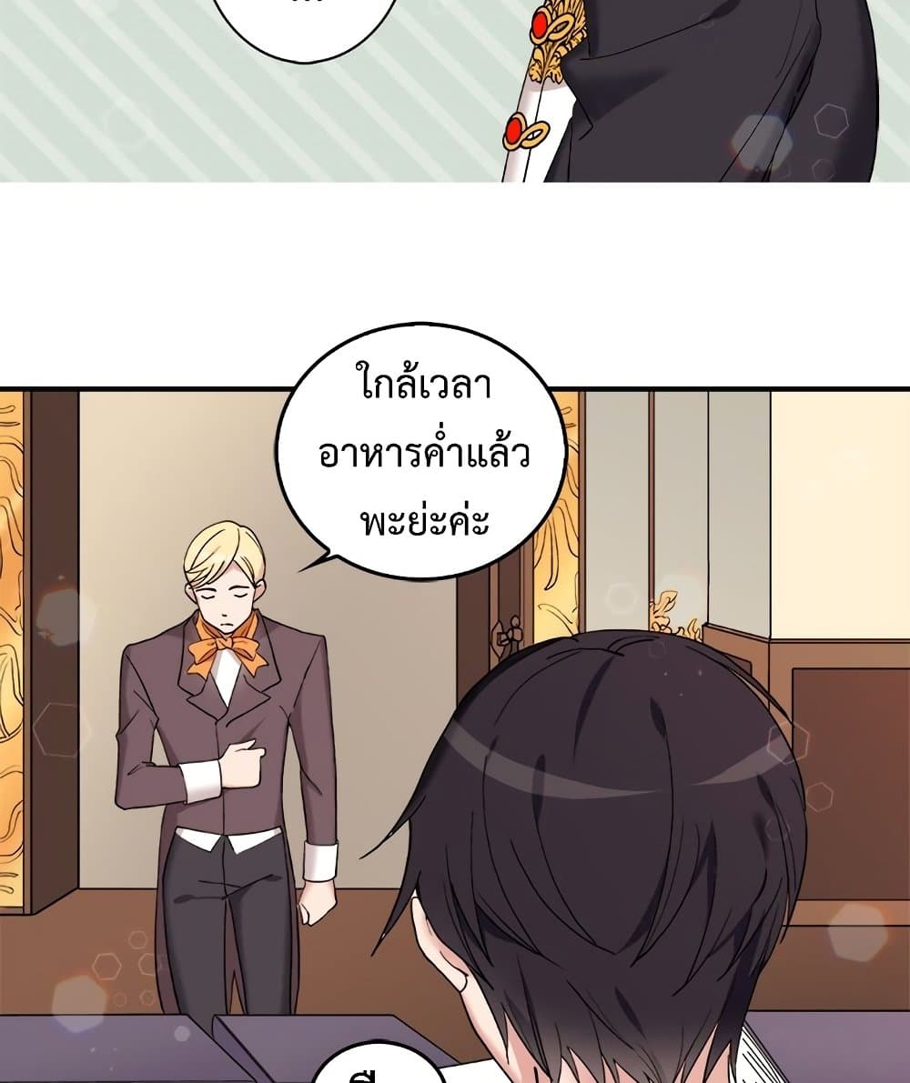 What It Takes to be a Villainess ตอนที่ 13 (3)