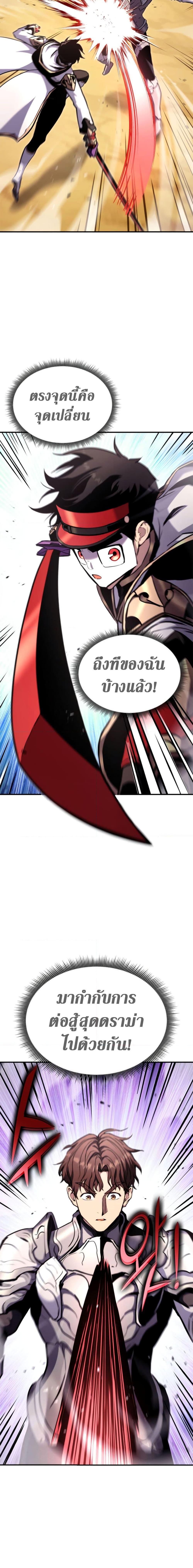 Ranker’s Return (Remake) 118 24