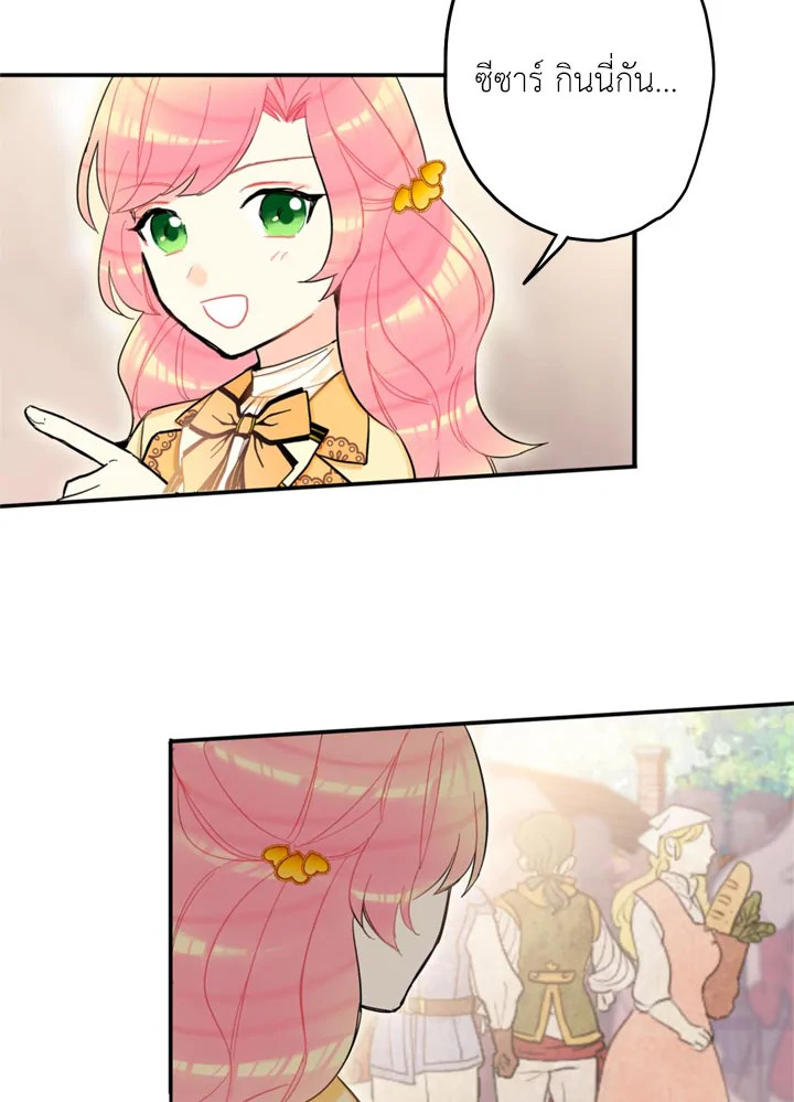 Survive as the Hero’s Wife 7 33